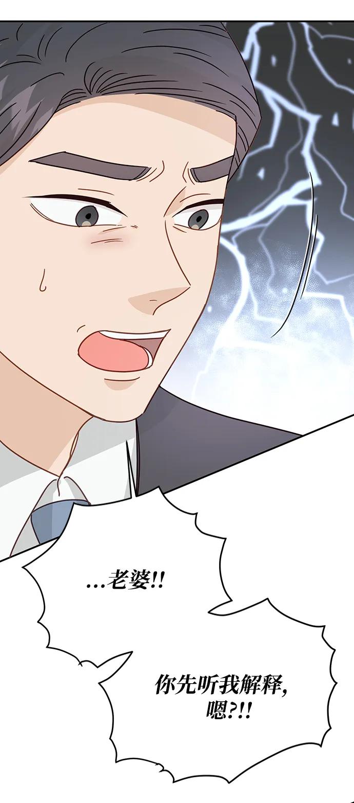 《烈女朴氏契约结婚》第71话 第35页