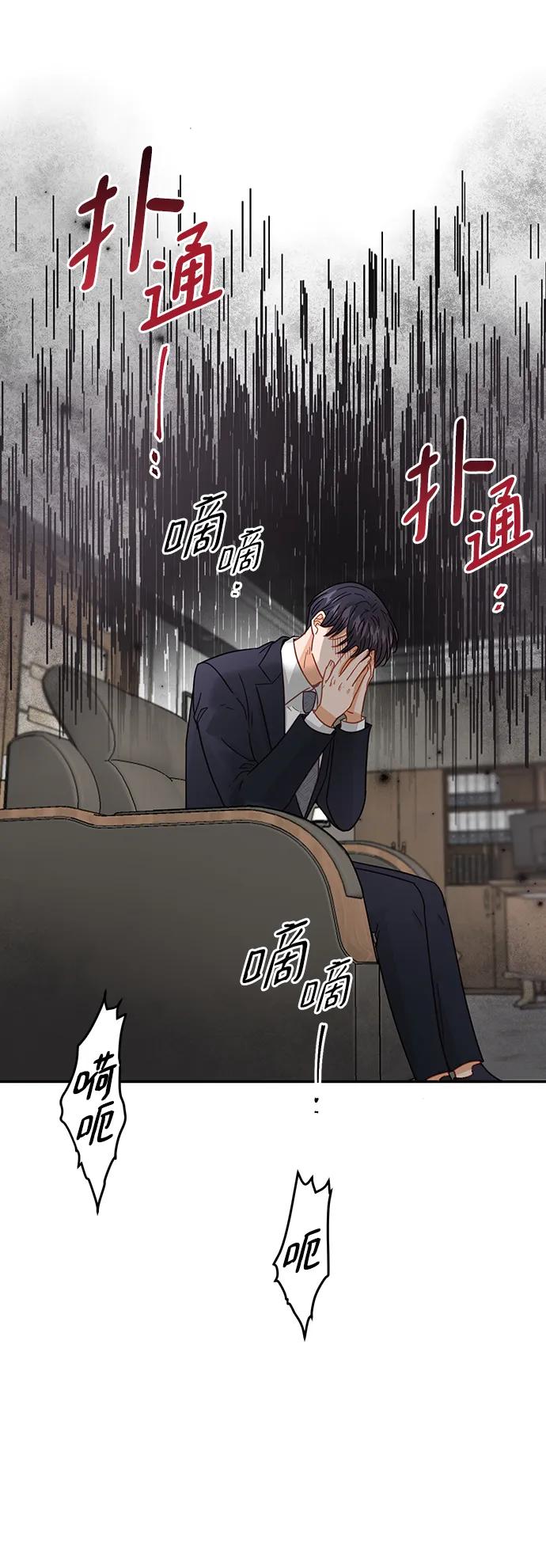 《烈女朴氏契约结婚》第71话 第59页