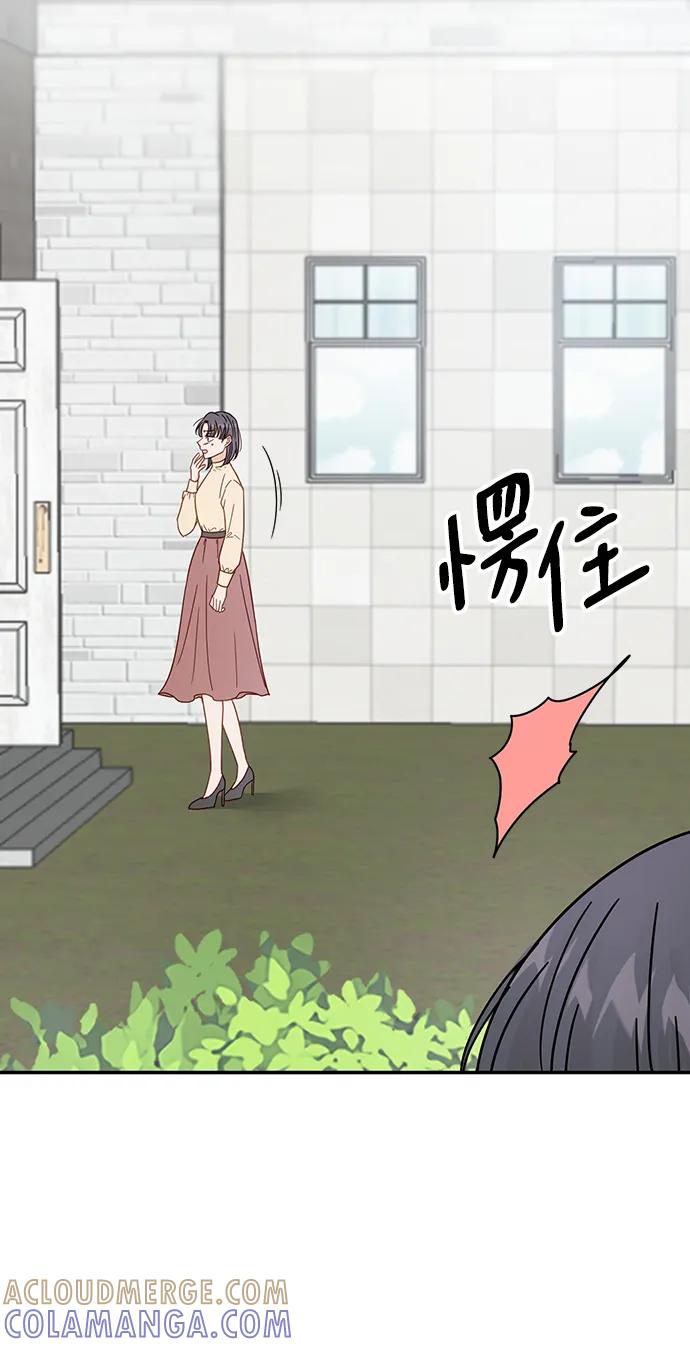 《烈女朴氏契约结婚》第71话 第31页