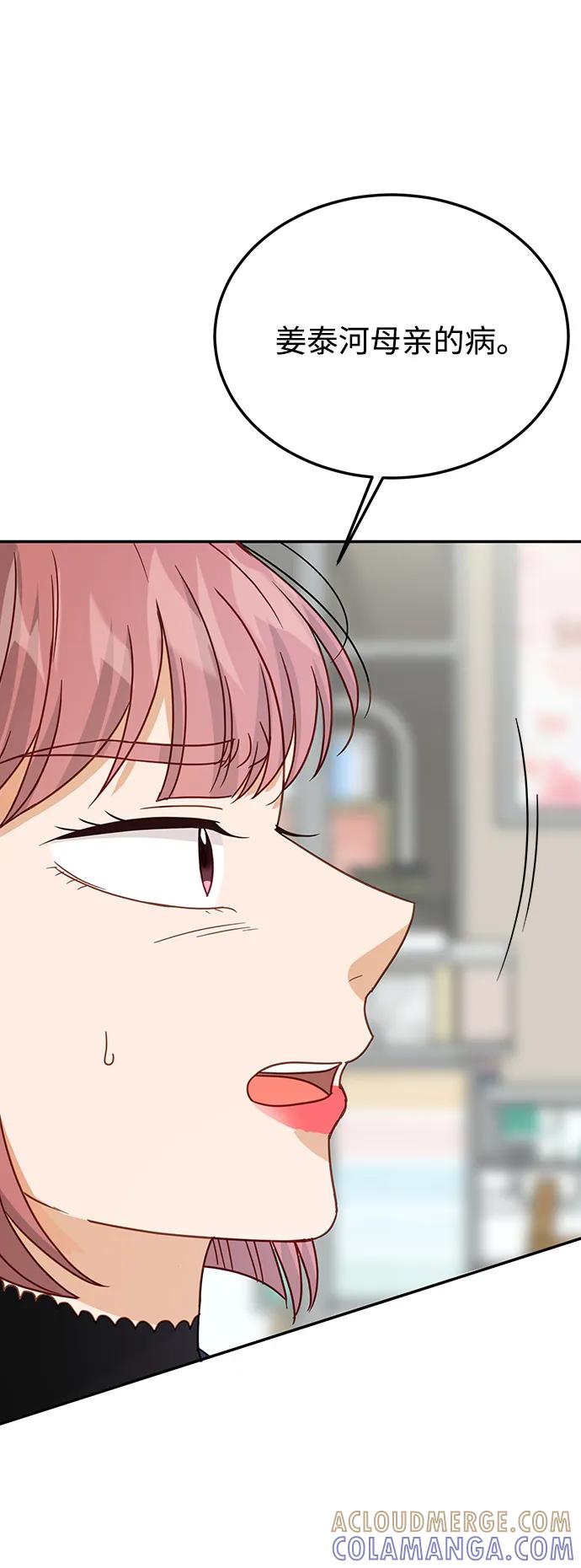 《烈女朴氏契约结婚》第71话 第67页