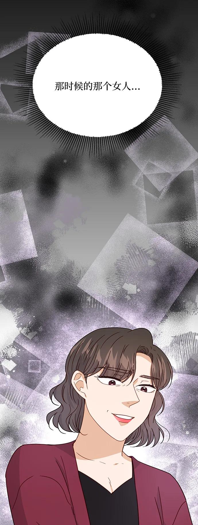 《烈女朴氏契约结婚》第71话 第44页