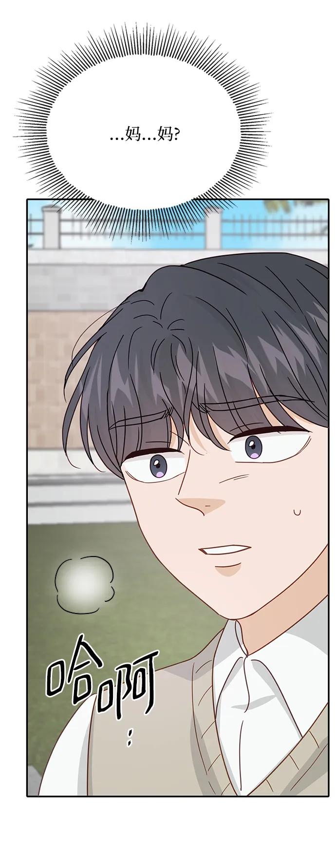《烈女朴氏契约结婚》第71话 第32页