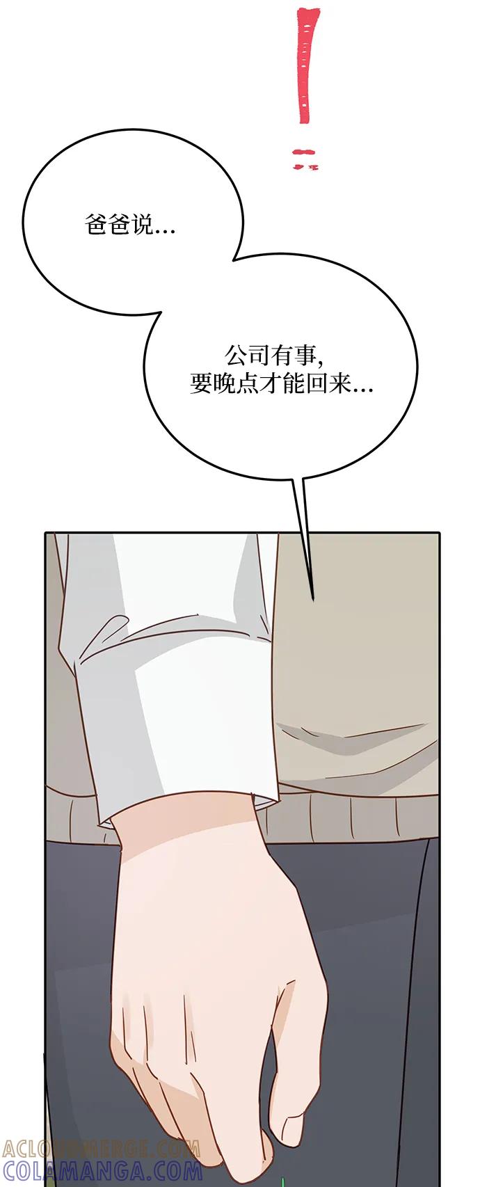 《烈女朴氏契约结婚》第71话 第25页