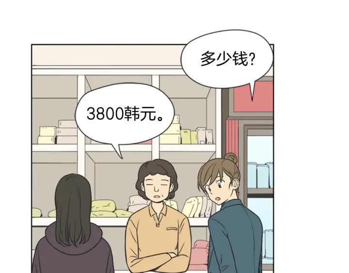 《不能恋爱的房间》第69话 这种话不能乱说啊！ 第22页