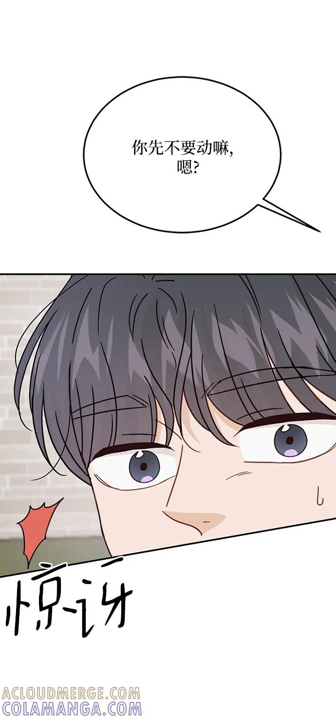 《烈女朴氏契约结婚》第71话 第22页