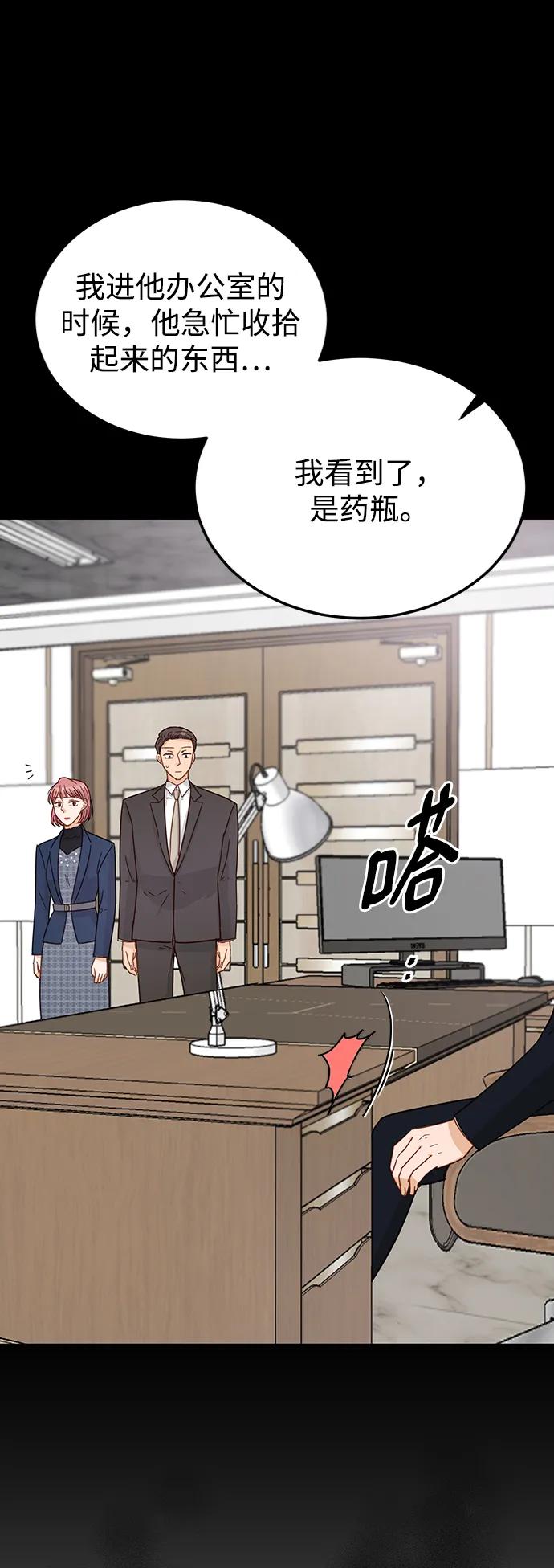 《烈女朴氏契约结婚》第71话 第72页