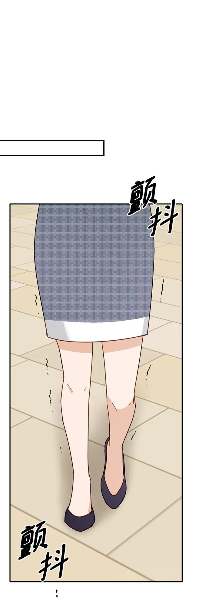 《烈女朴氏契约结婚》第71话 第60页