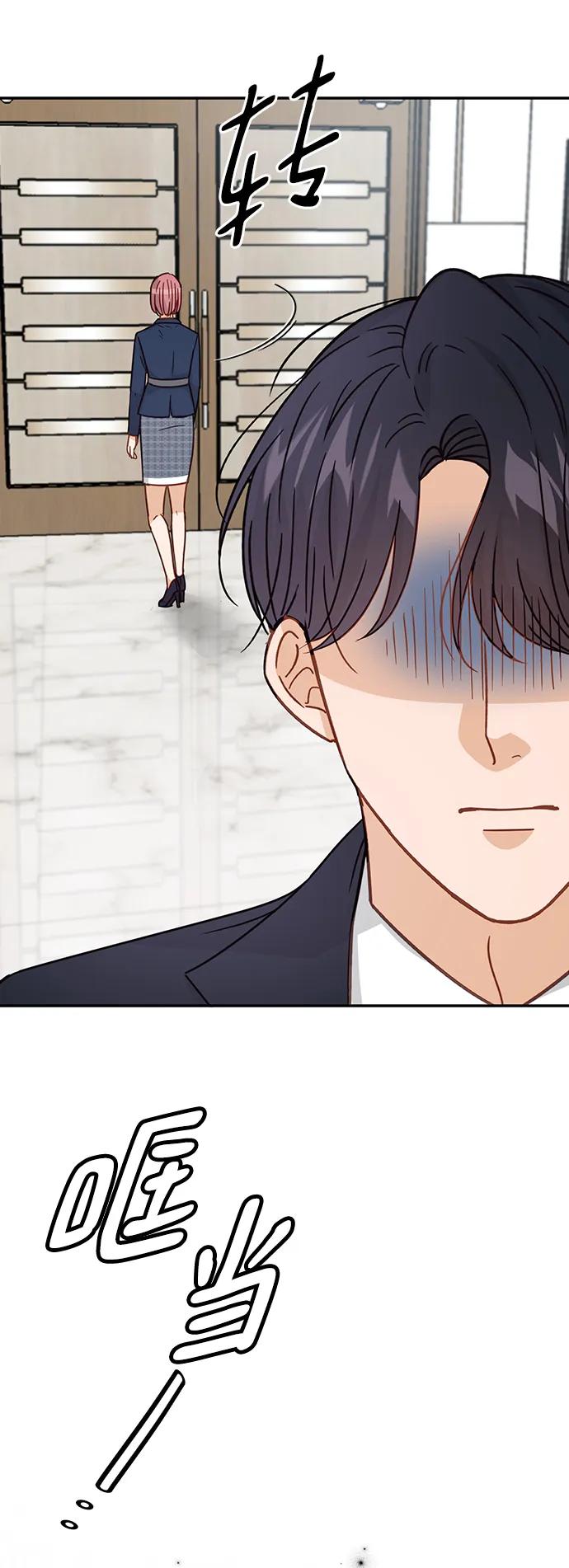 《烈女朴氏契约结婚》第71话 第56页