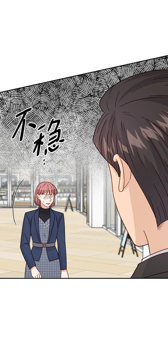 《烈女朴氏契约结婚》第71话 第63页