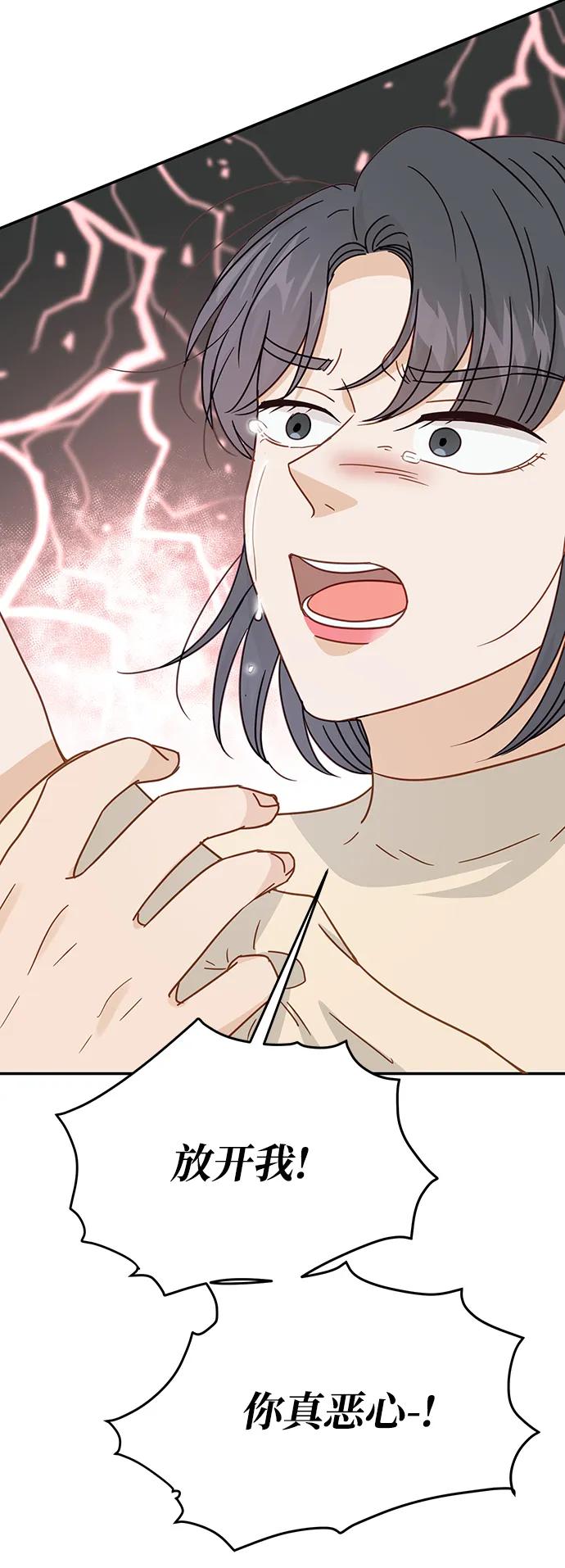 《烈女朴氏契约结婚》第71话 第36页