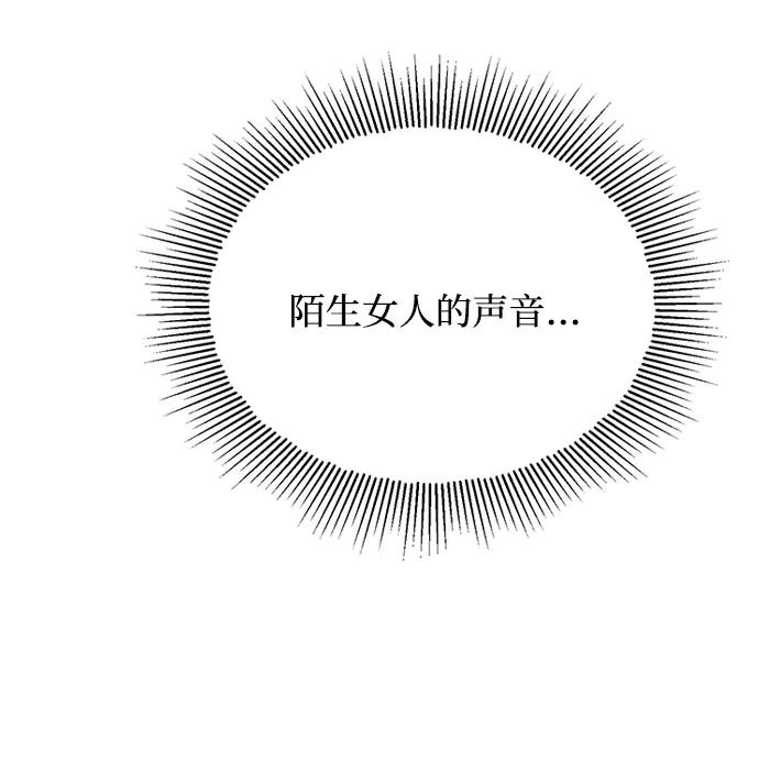 《烈女朴氏契约结婚》第71话 第20页
