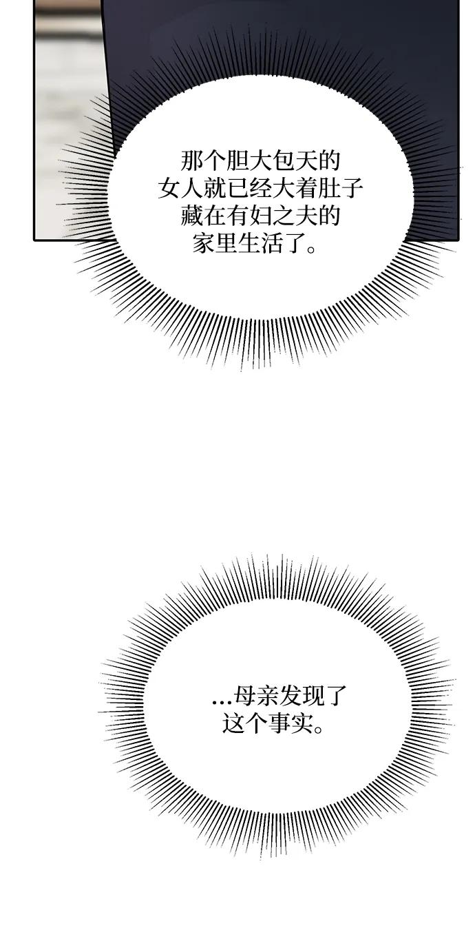 《烈女朴氏契约结婚》第71话 第47页