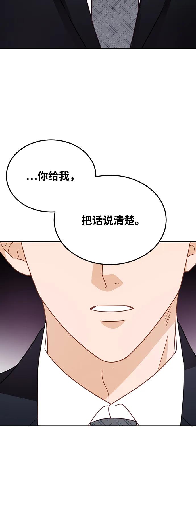 《烈女朴氏契约结婚》第71话 第8页