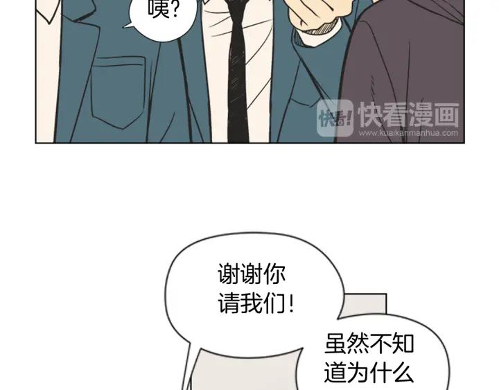 《不能恋爱的房间》第69话 这种话不能乱说啊！ 第27页