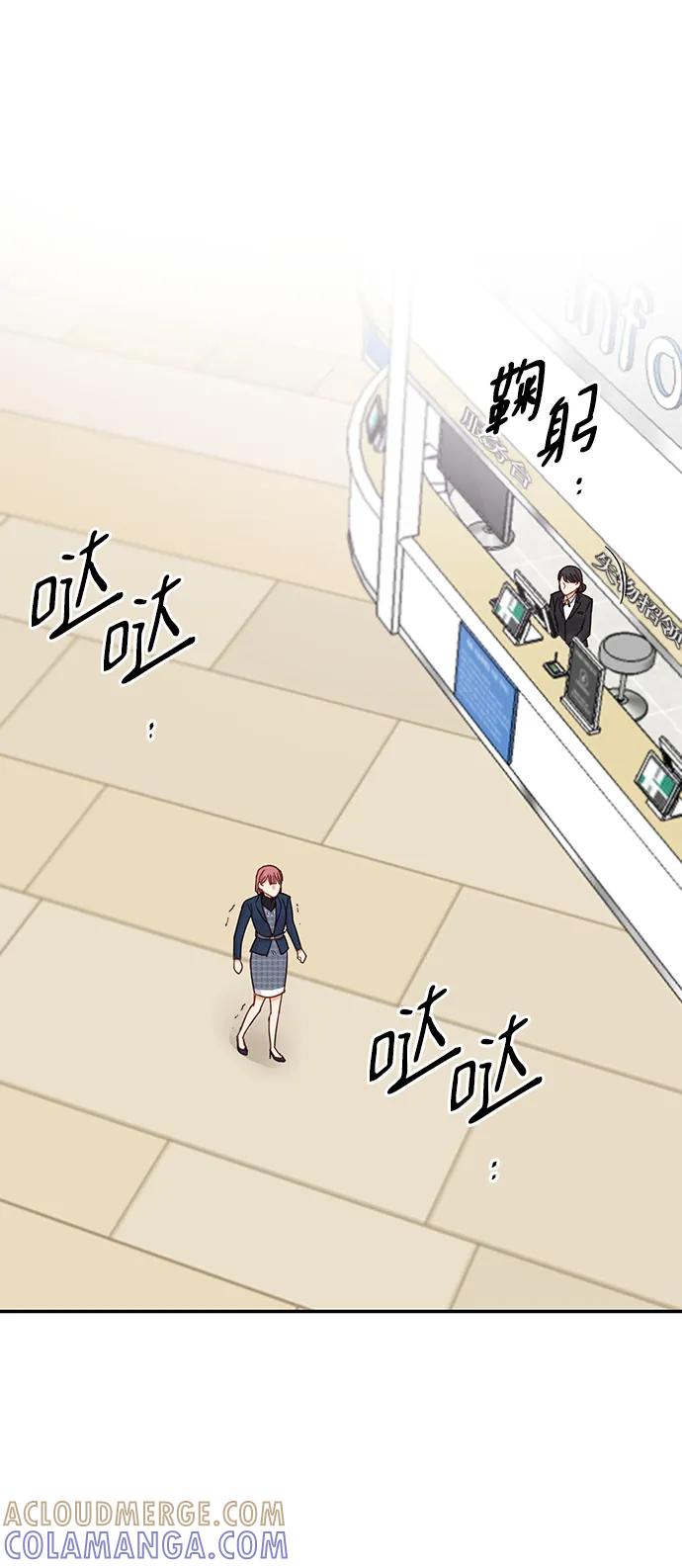 《烈女朴氏契约结婚》第71话 第61页
