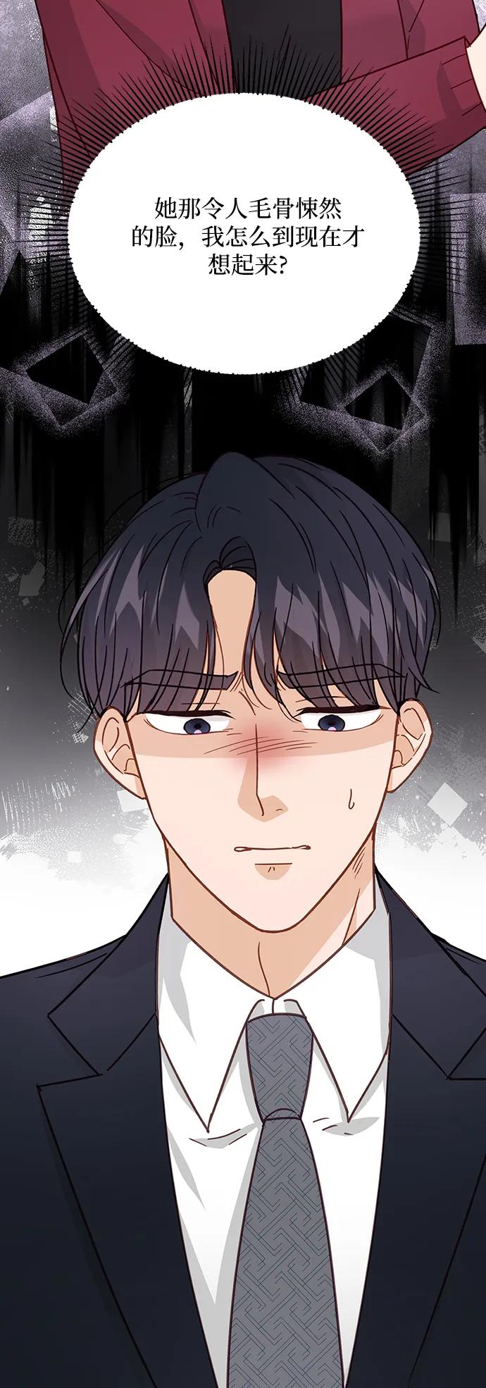 《烈女朴氏契约结婚》第71话 第45页