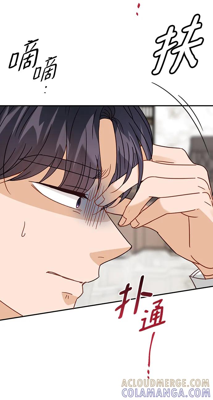 《烈女朴氏契约结婚》第71话 第58页
