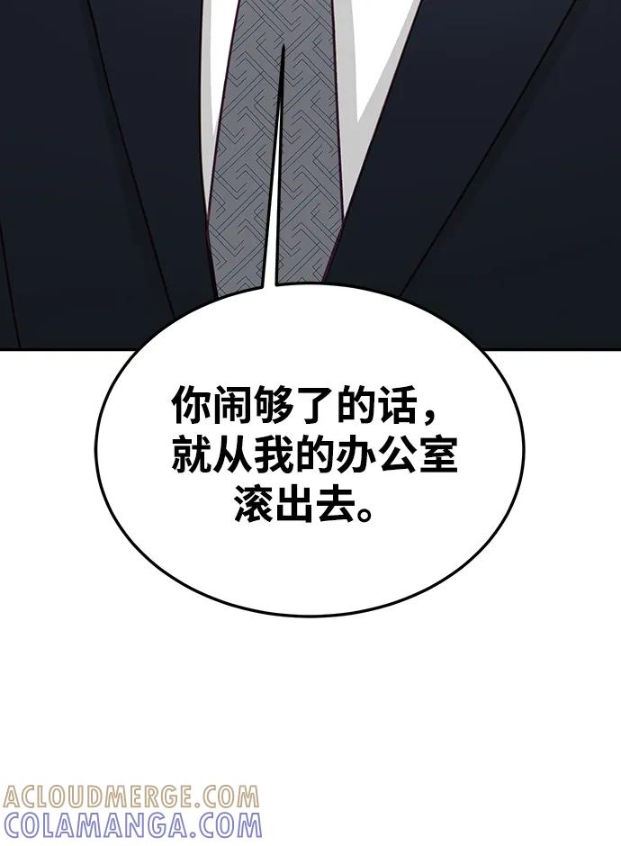 《烈女朴氏契约结婚》第71话 第55页
