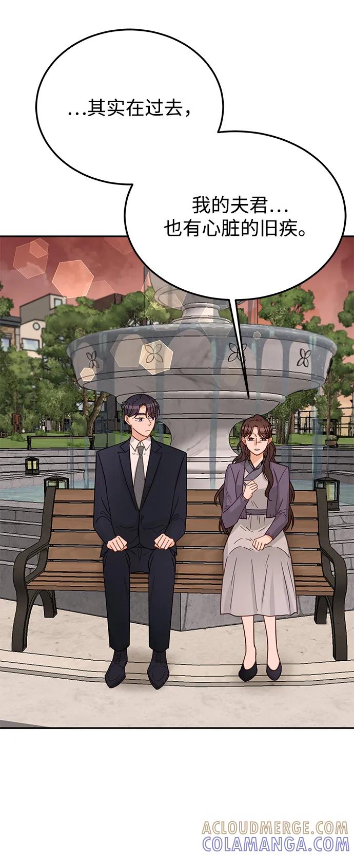 《烈女朴氏契约结婚》第72话 第49页