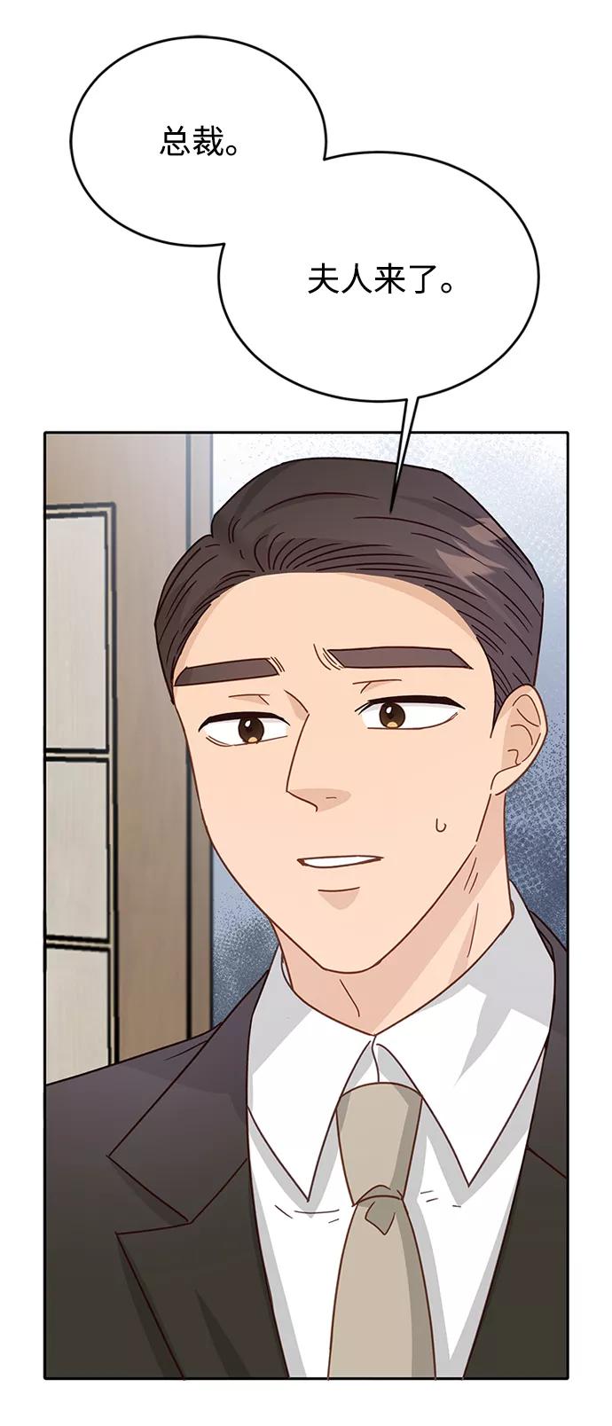 《烈女朴氏契约结婚》第72话 第27页