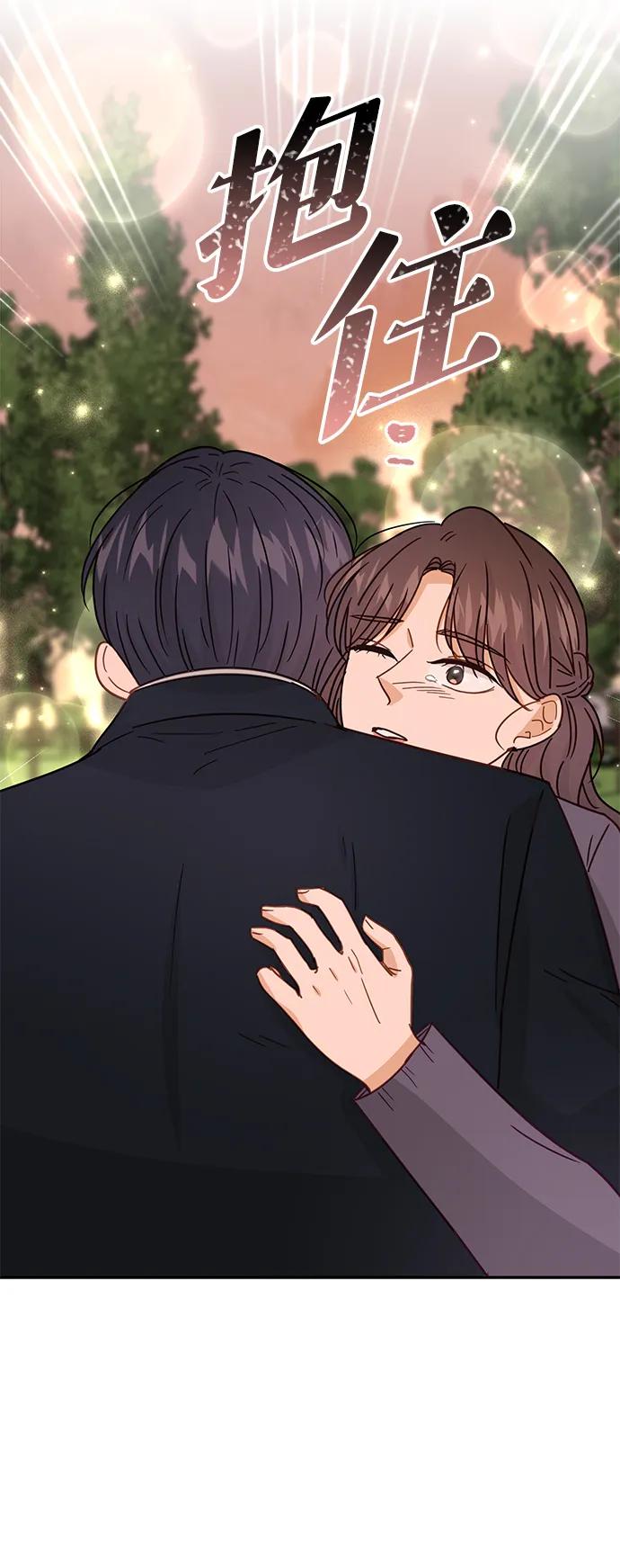 《烈女朴氏契约结婚》第72话 第54页