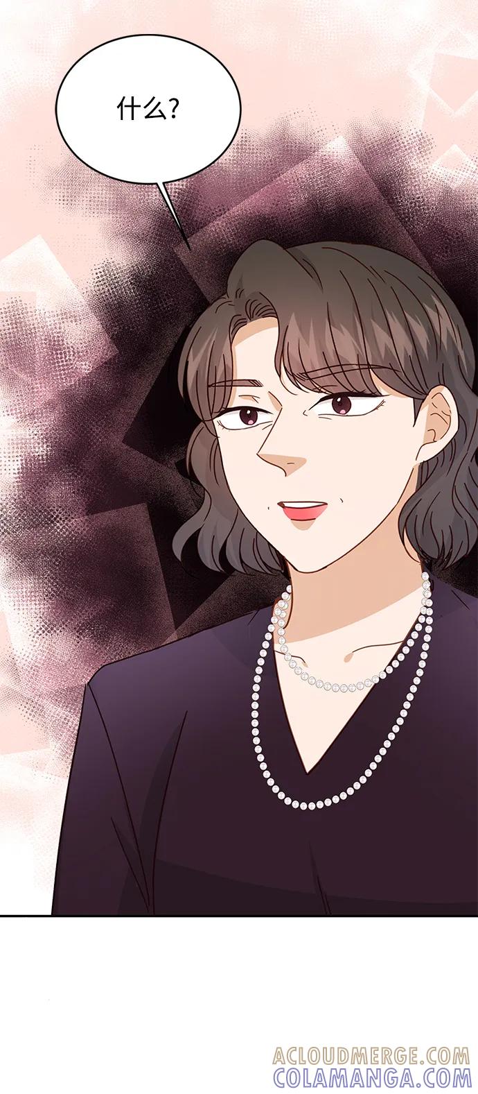《烈女朴氏契约结婚》第72话 第70页