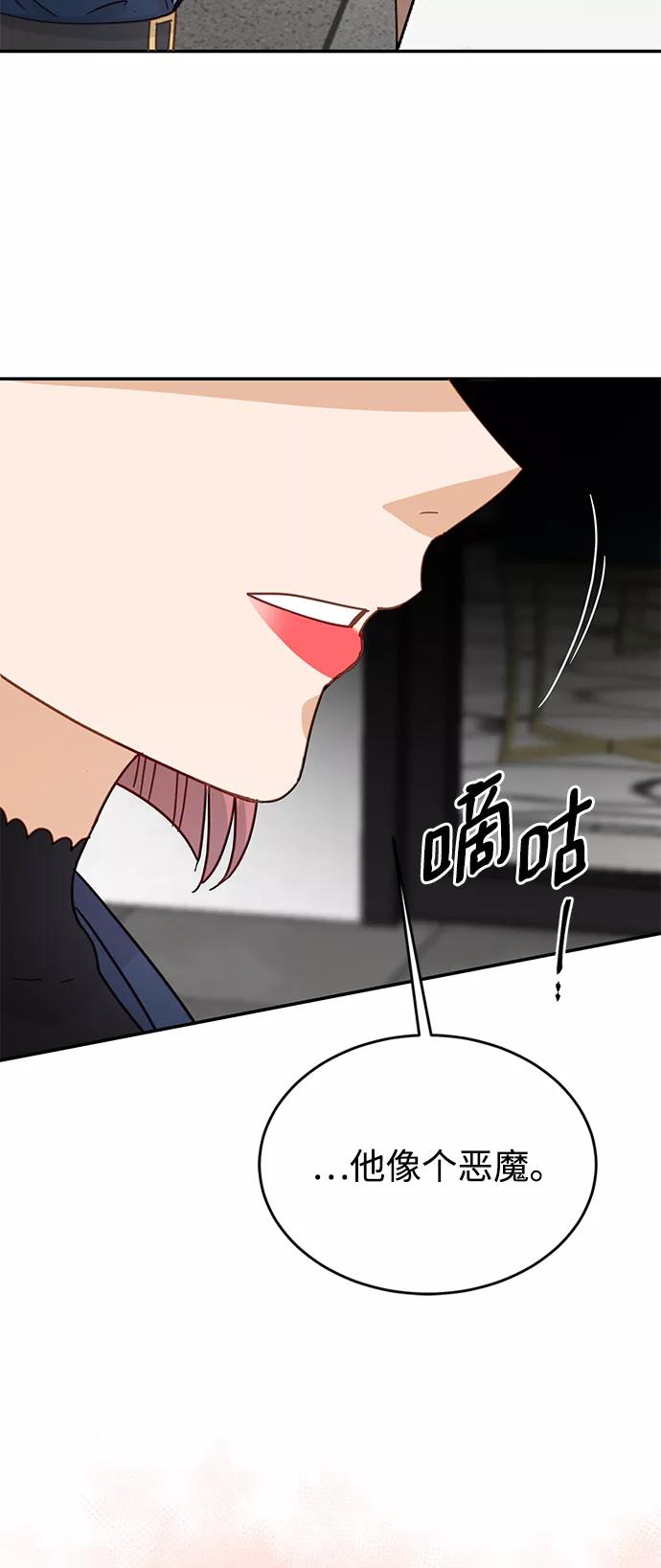 《烈女朴氏契约结婚》第72话 第69页