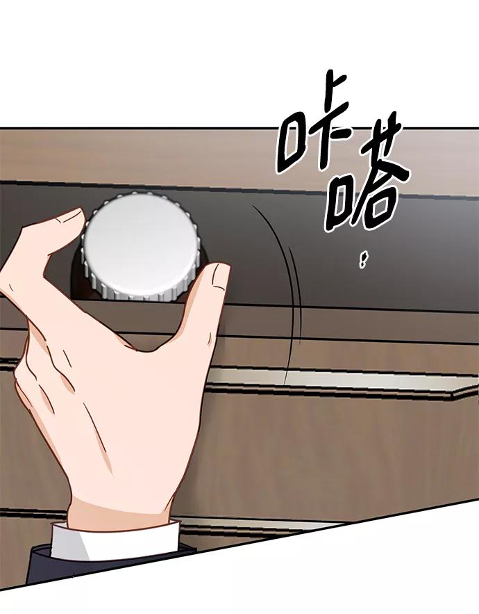 《烈女朴氏契约结婚》第72话 第23页