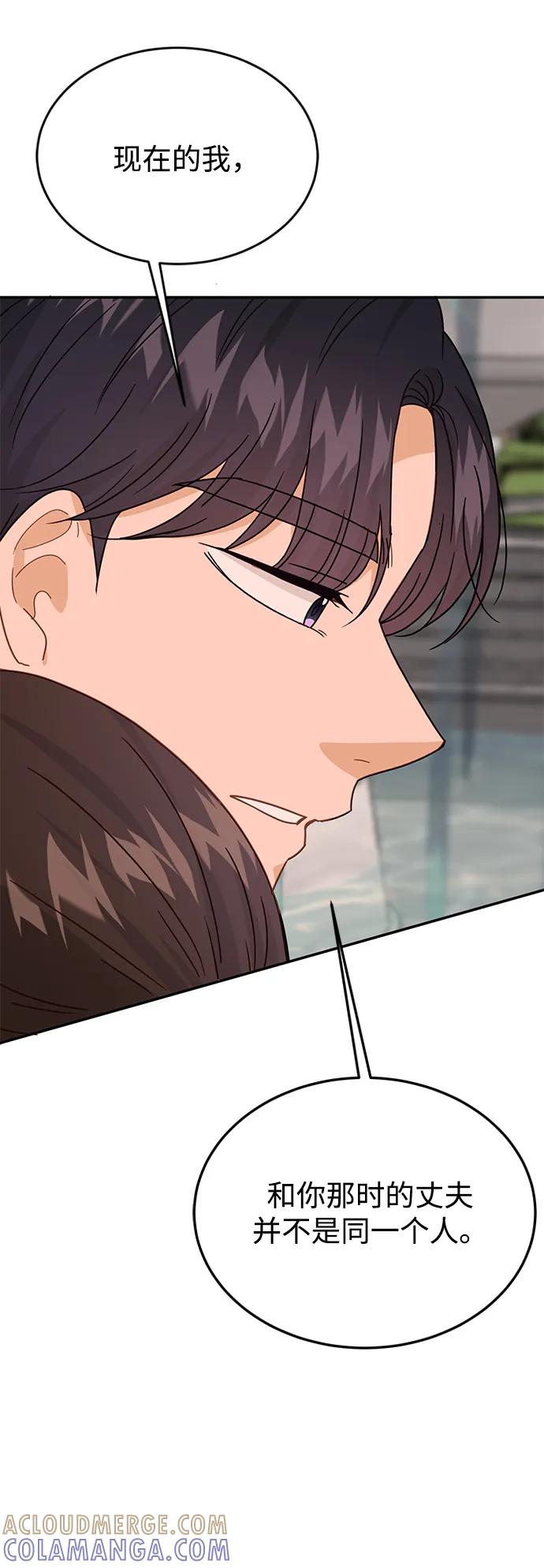 《烈女朴氏契约结婚》第72话 第55页