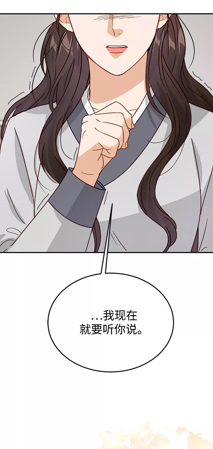 《烈女朴氏契约结婚》第72话 第32页