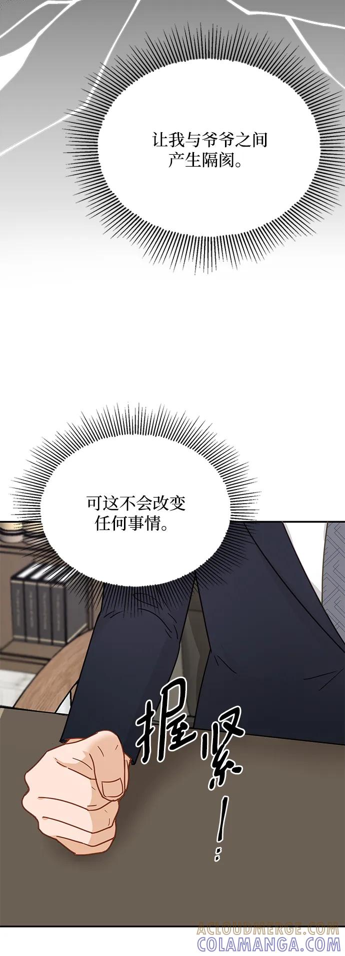 《烈女朴氏契约结婚》第72话 第19页