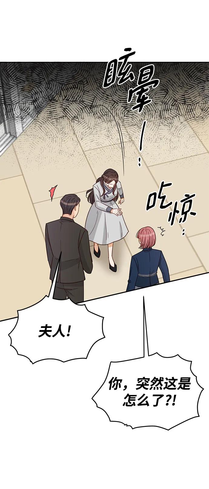 《烈女朴氏契约结婚》第72话 第12页