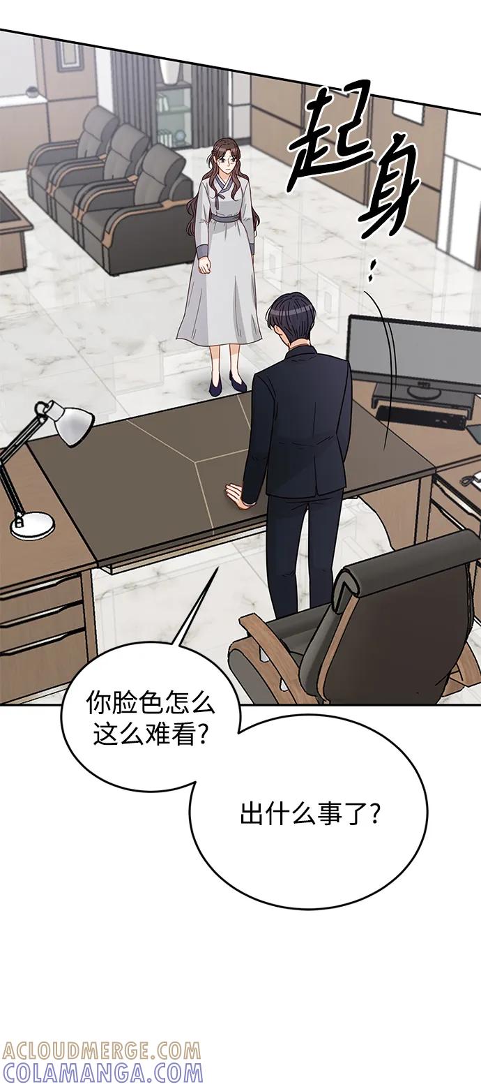 《烈女朴氏契约结婚》第72话 第31页