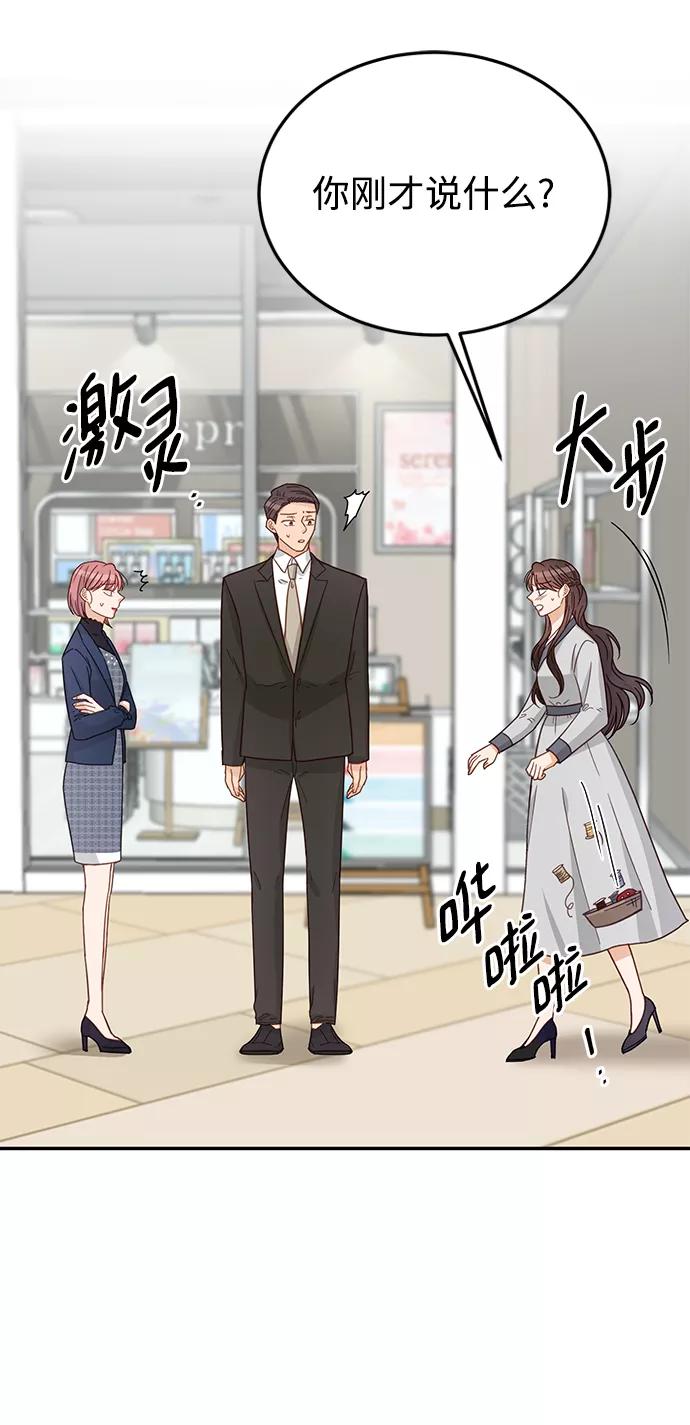 《烈女朴氏契约结婚》第72话 第3页