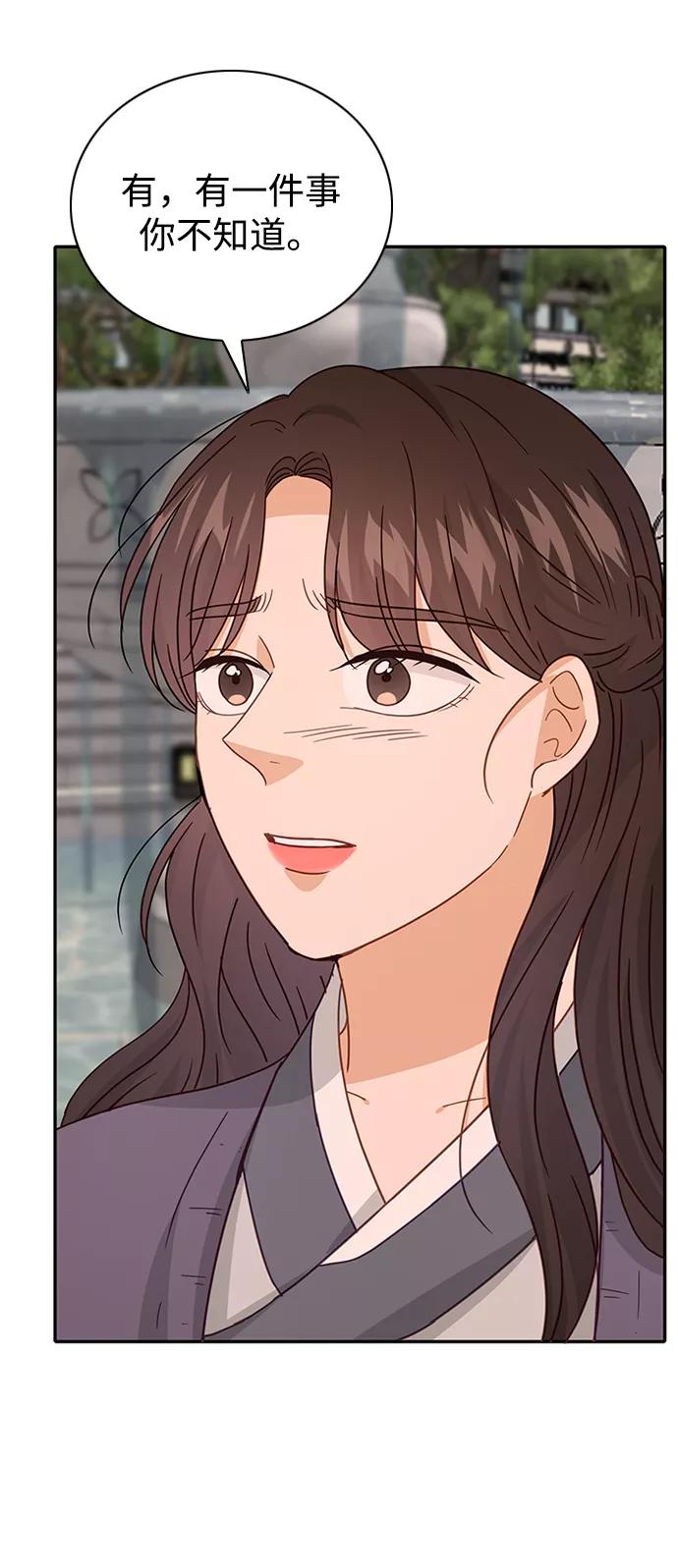《烈女朴氏契约结婚》第72话 第48页