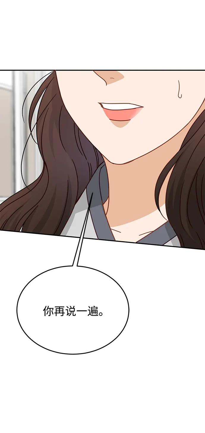 《烈女朴氏契约结婚》第72话 第2页