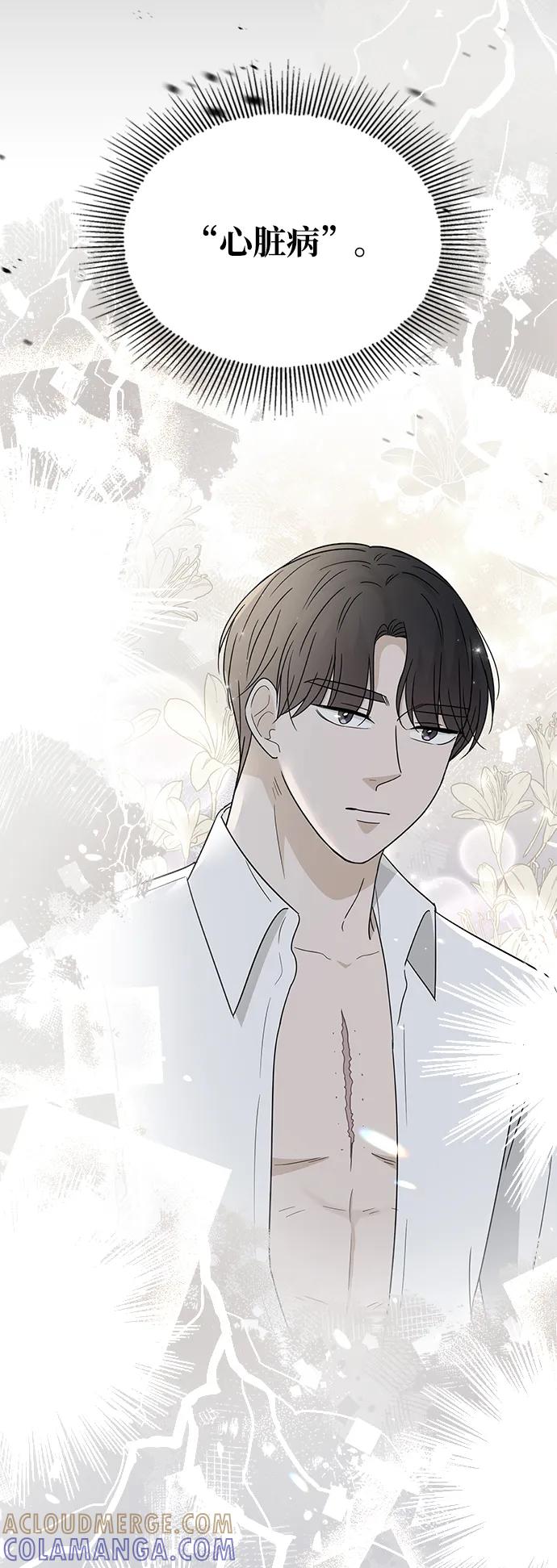 《烈女朴氏契约结婚》第72话 第7页