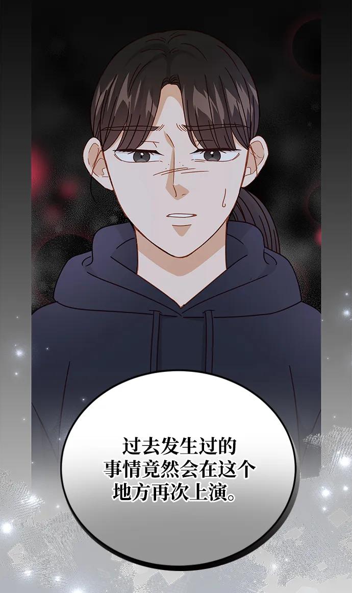 《烈女朴氏契约结婚》第72话 第51页