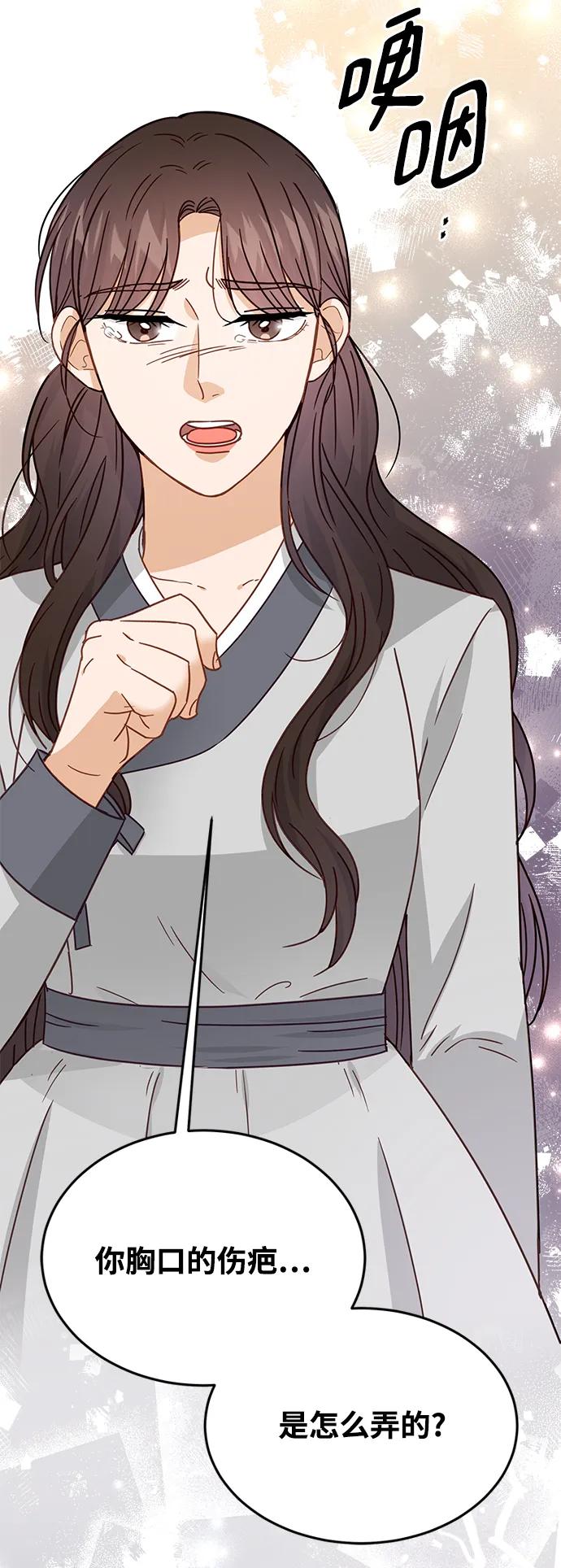 《烈女朴氏契约结婚》第72话 第33页