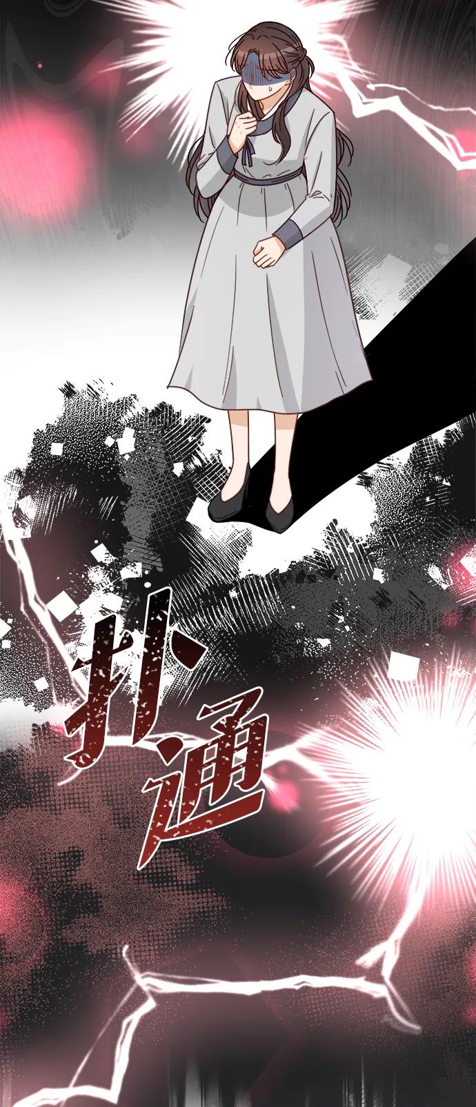 《烈女朴氏契约结婚》第72话 第9页