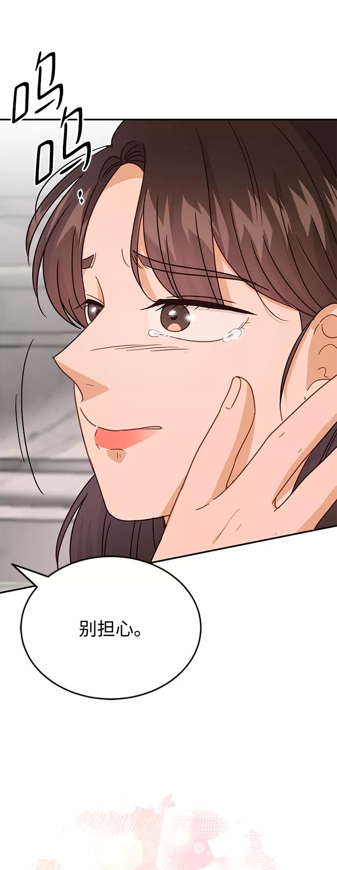 《烈女朴氏契约结婚》第72话 第60页