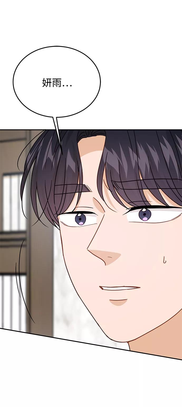 《烈女朴氏契约结婚》第72话 第30页