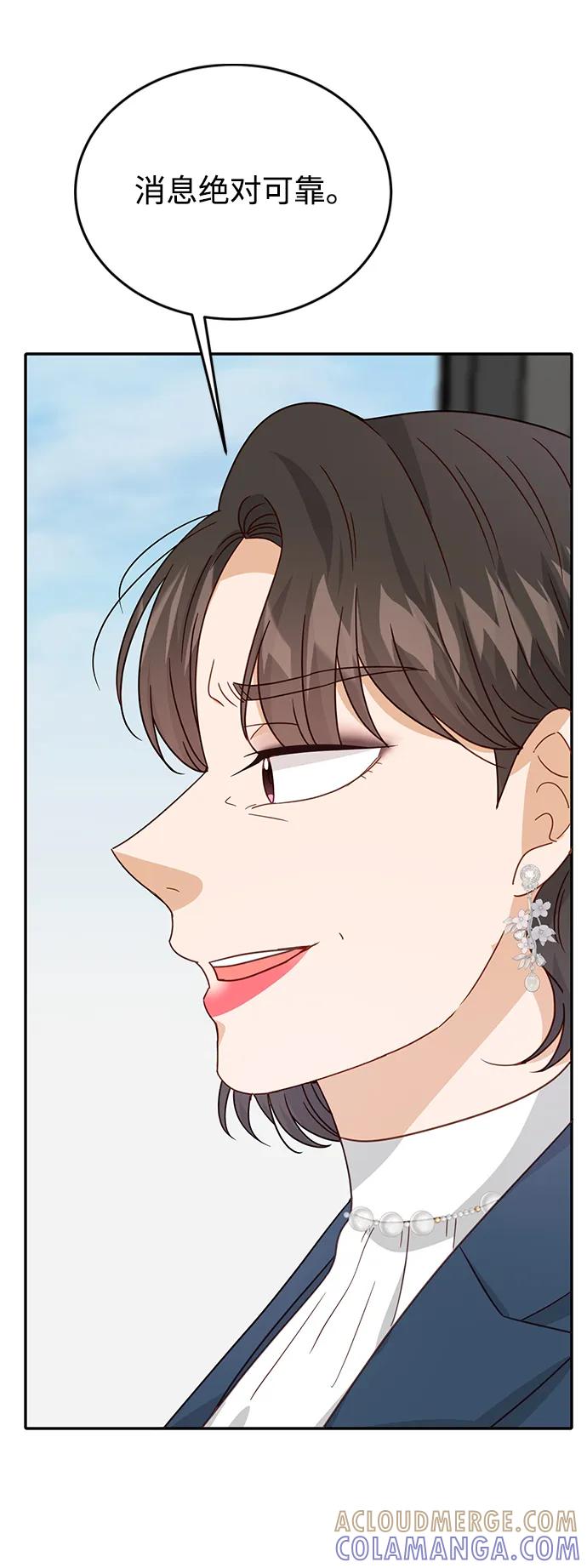 《烈女朴氏契约结婚》第73话 第67页
