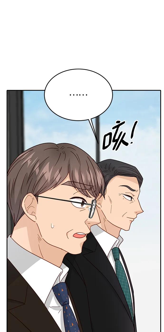 《烈女朴氏契约结婚》第73话 第72页