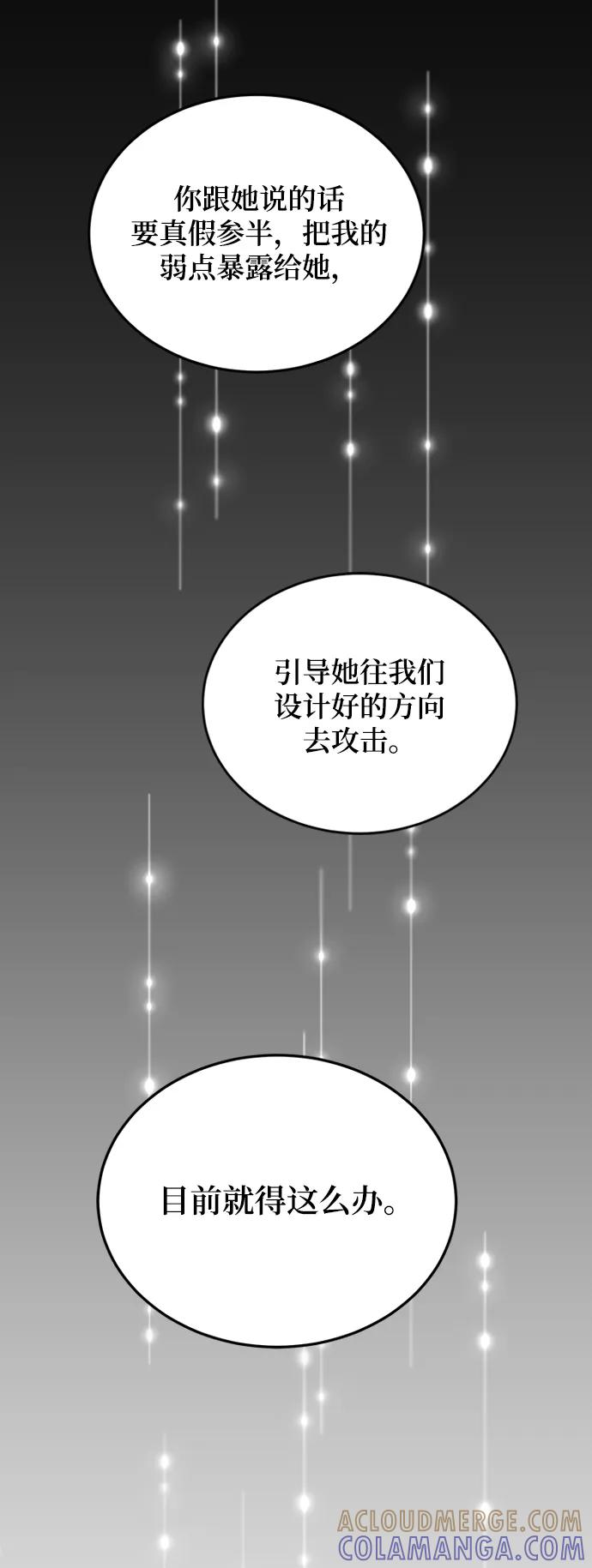 《烈女朴氏契约结婚》第73话 第43页