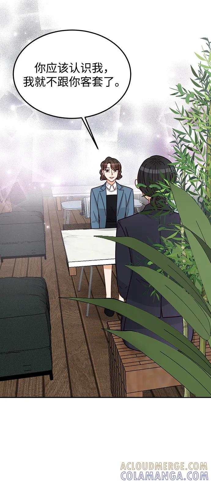 《烈女朴氏契约结婚》第73话 第4页