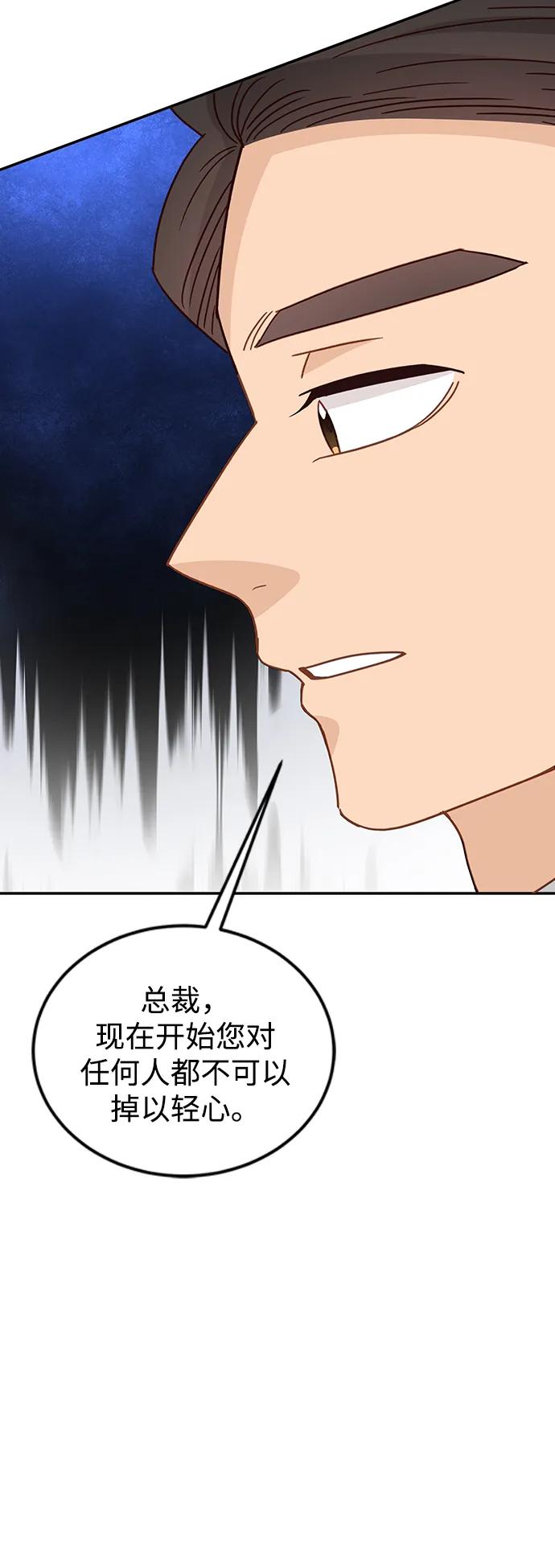 《烈女朴氏契约结婚》第73话 第63页