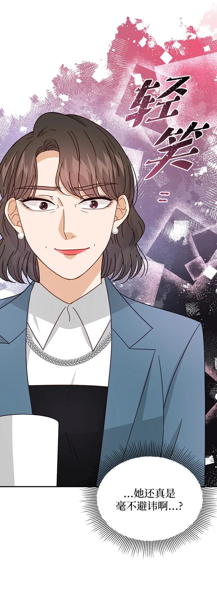 《烈女朴氏契约结婚》第73话 第9页