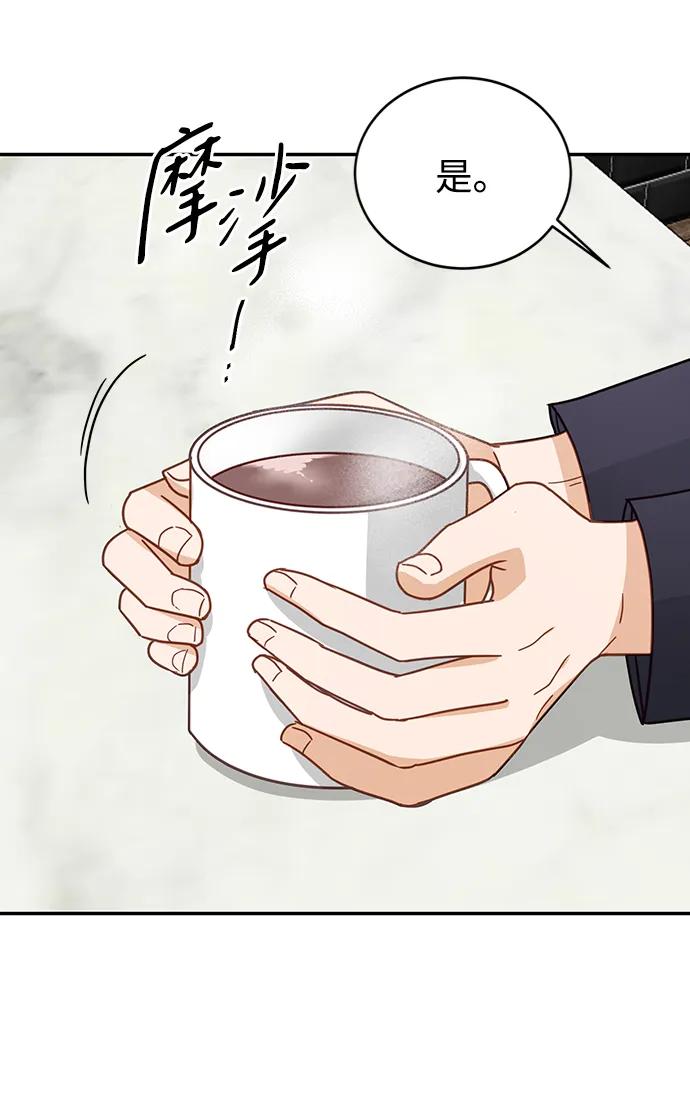 《烈女朴氏契约结婚》第73话 第5页