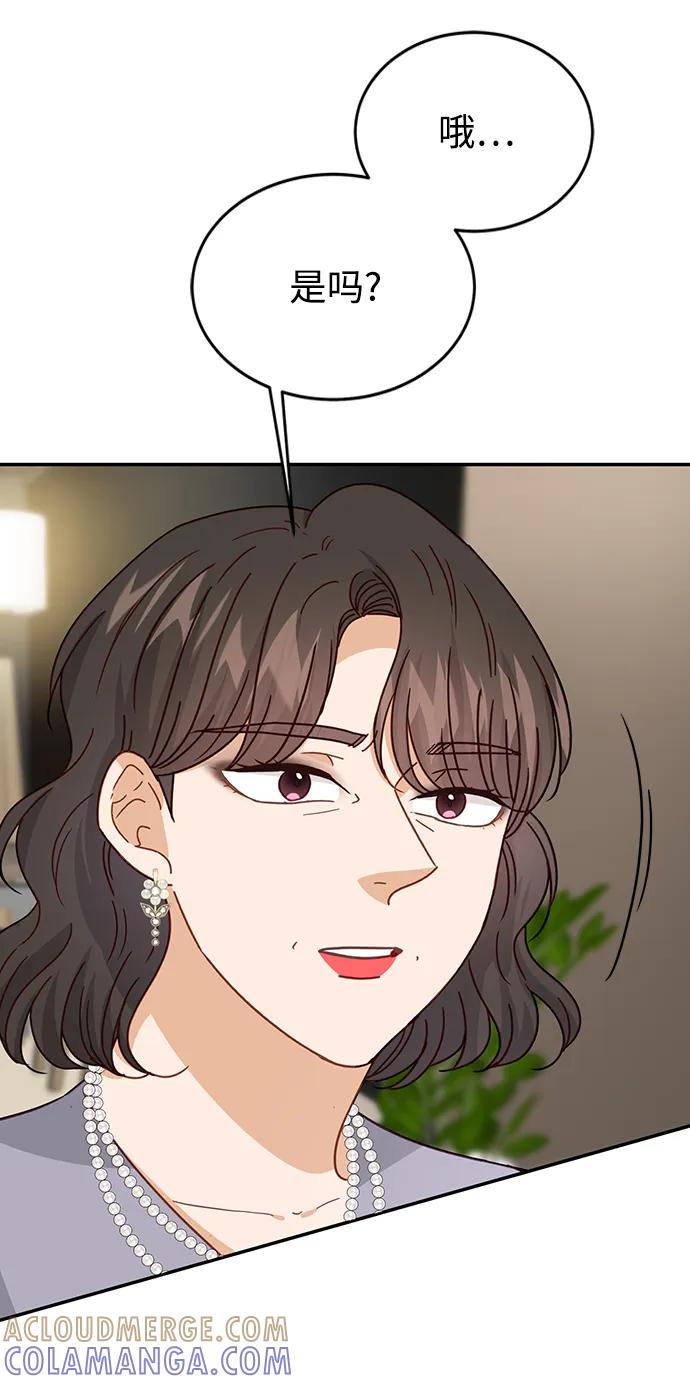 《烈女朴氏契约结婚》第73话 第25页